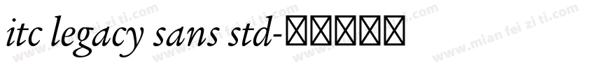 itc legacy sans std字体转换